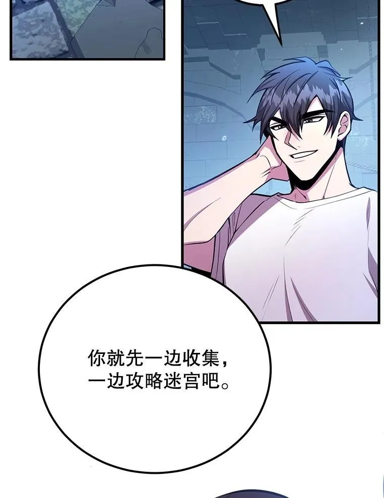66.地缚灵 第45页
