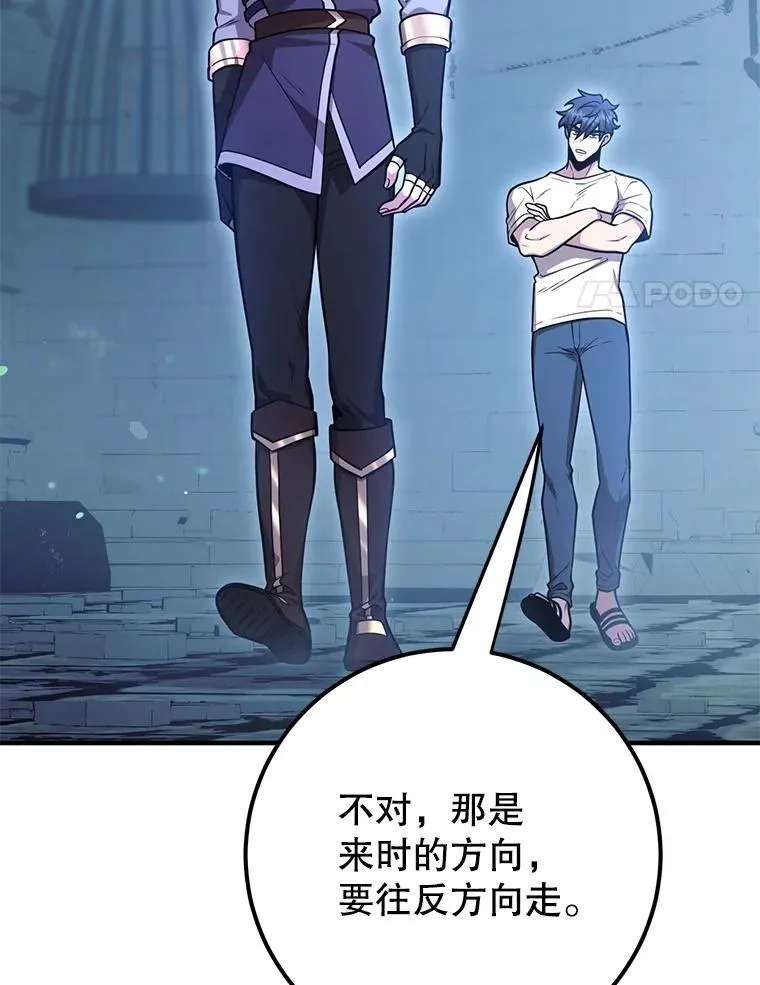66.地缚灵 第50页