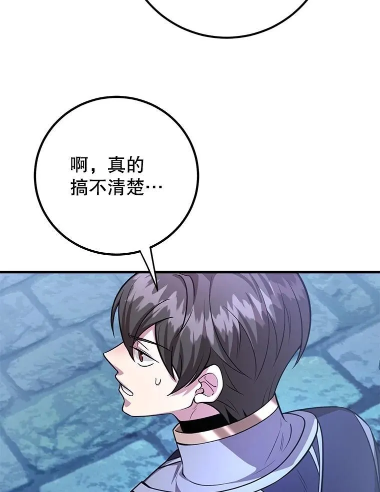 66.地缚灵 第51页