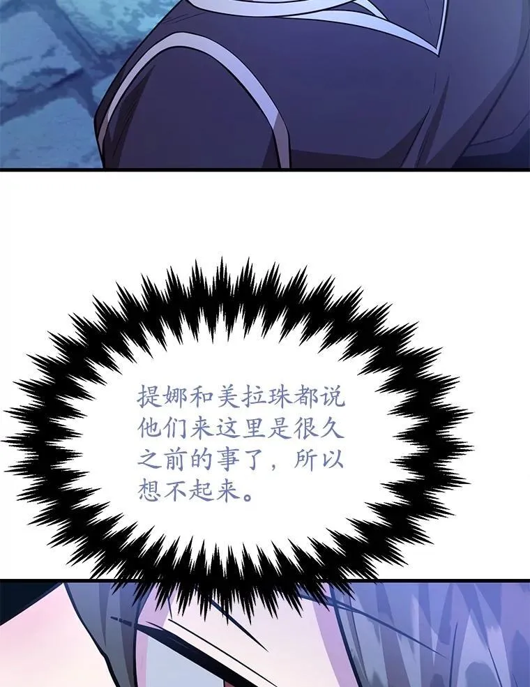 66.地缚灵 第52页