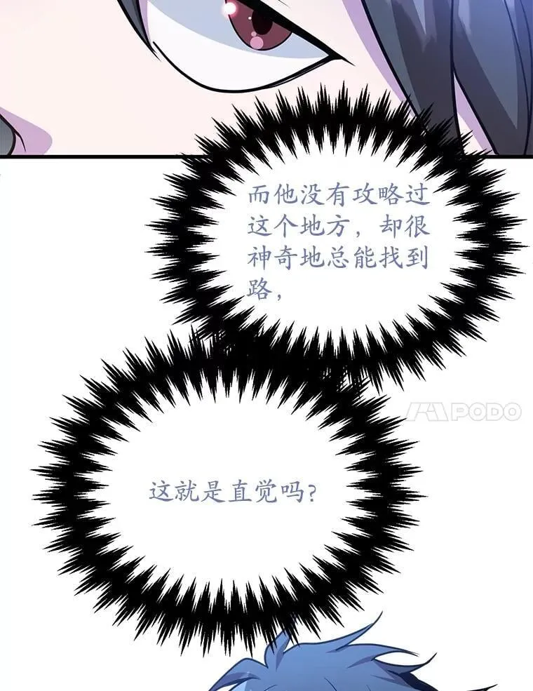 66.地缚灵 第53页