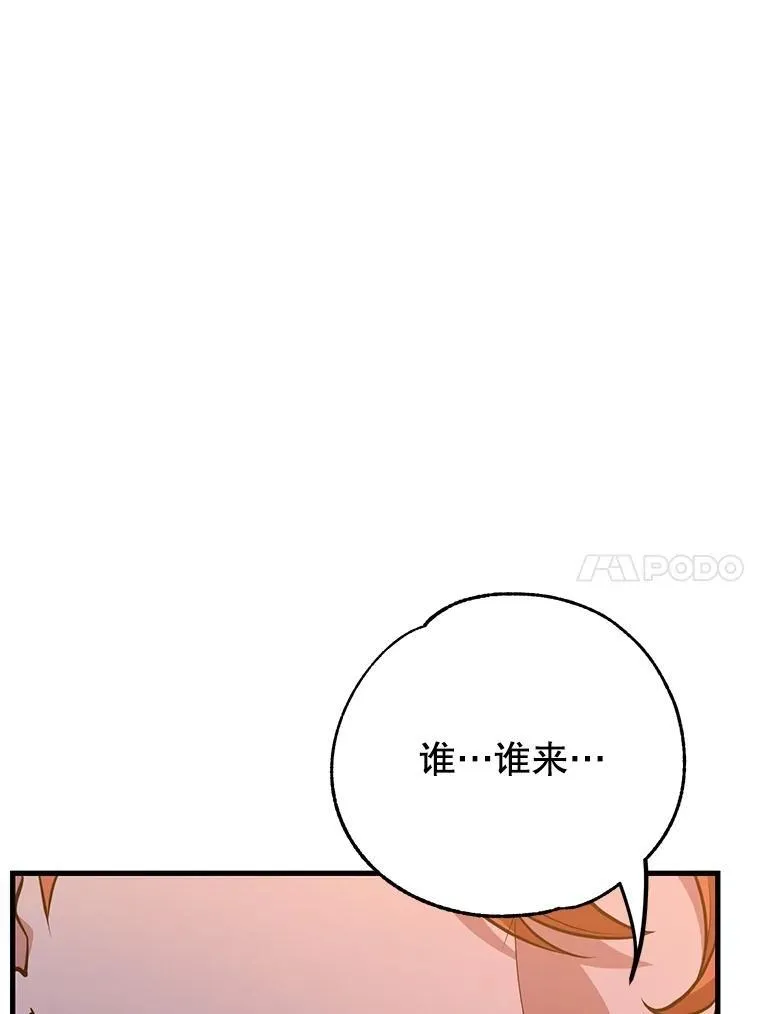 66.地缚灵 第66页