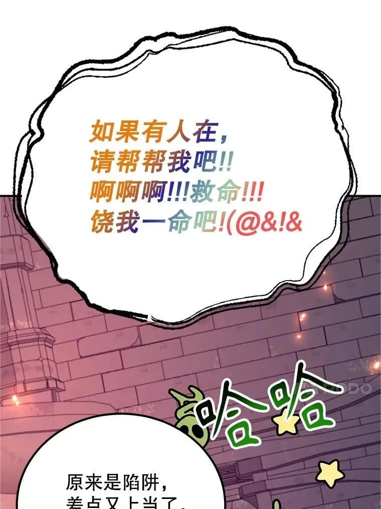 66.地缚灵 第69页