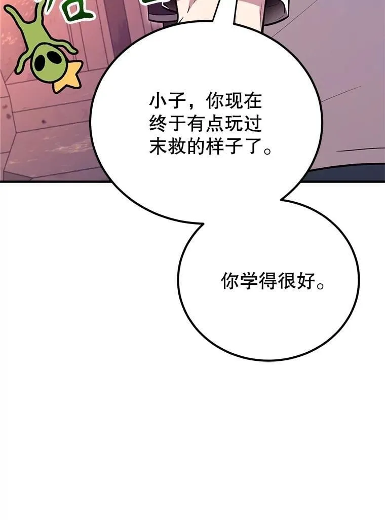 66.地缚灵 第71页