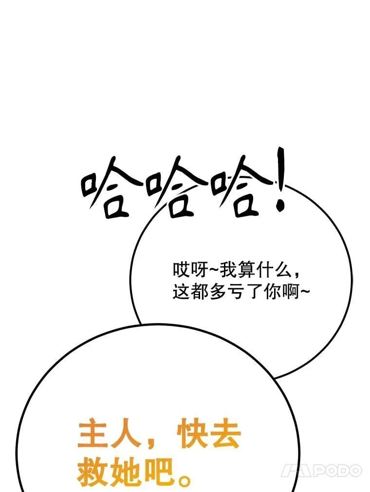 66.地缚灵 第72页