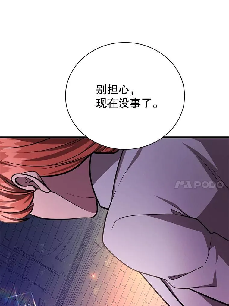 66.地缚灵 第86页