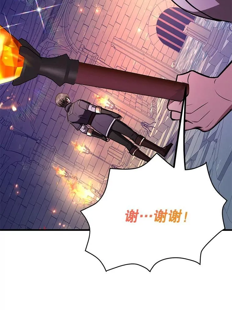 66.地缚灵 第87页
