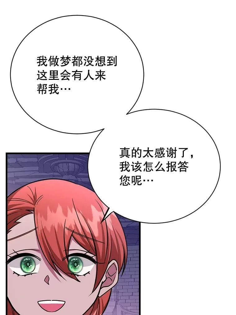 66.地缚灵 第88页