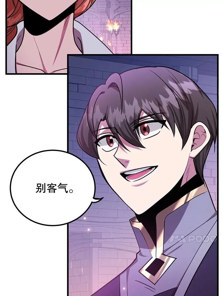 66.地缚灵 第89页