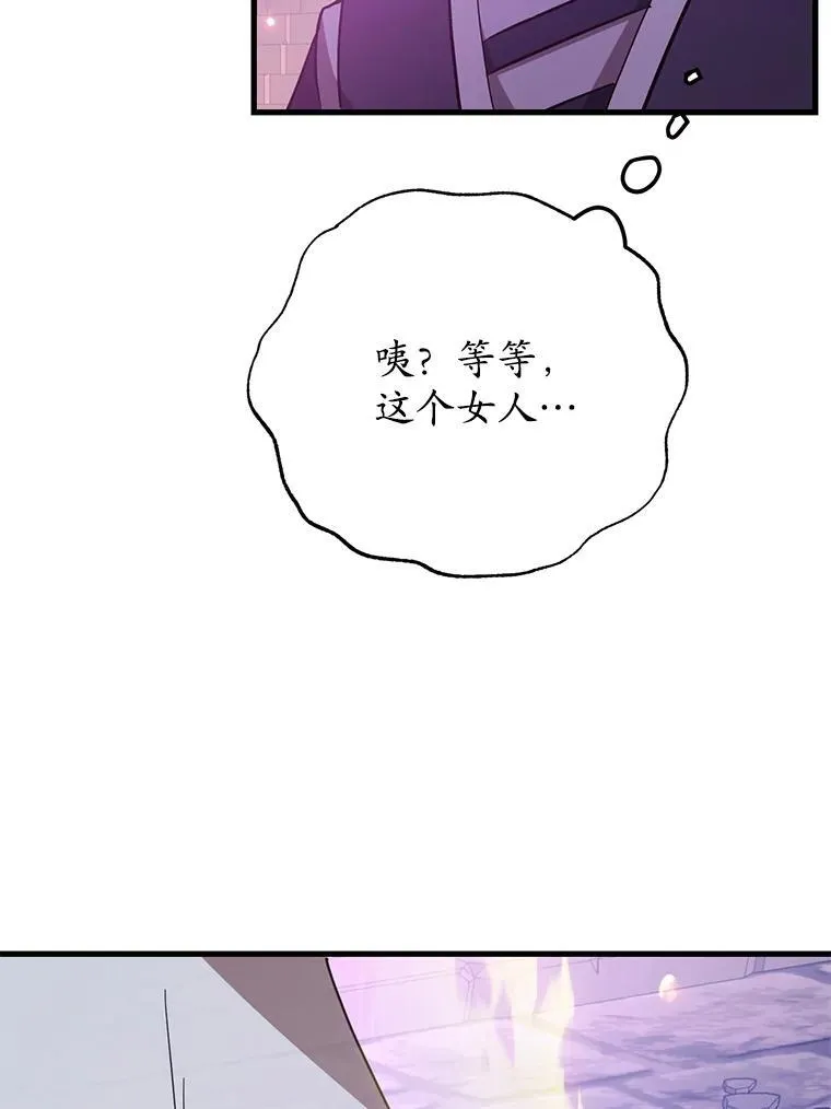 66.地缚灵 第90页
