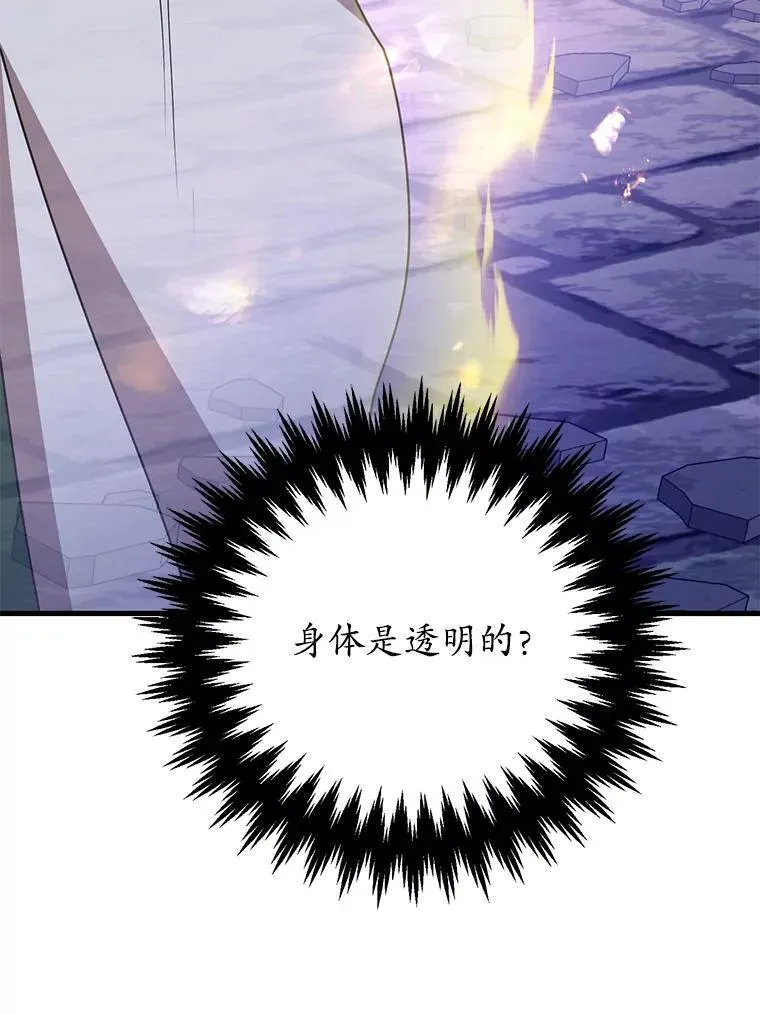 66.地缚灵 第91页