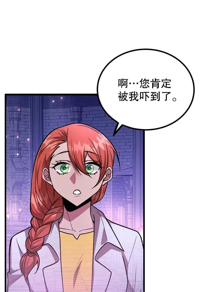 66.地缚灵 第92页