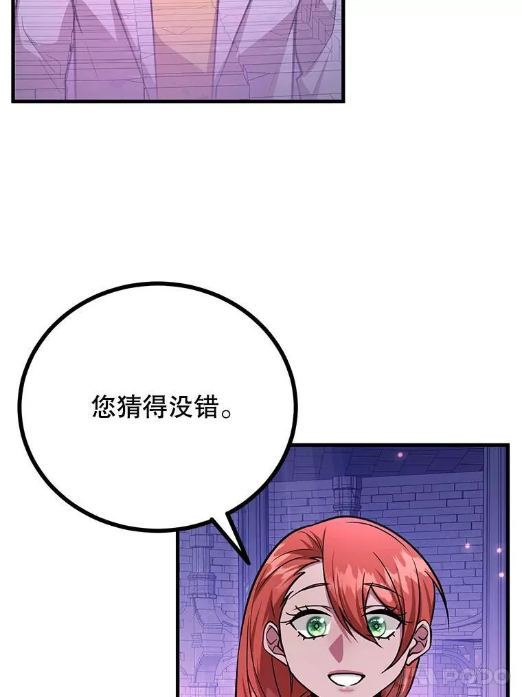 66.地缚灵 第93页