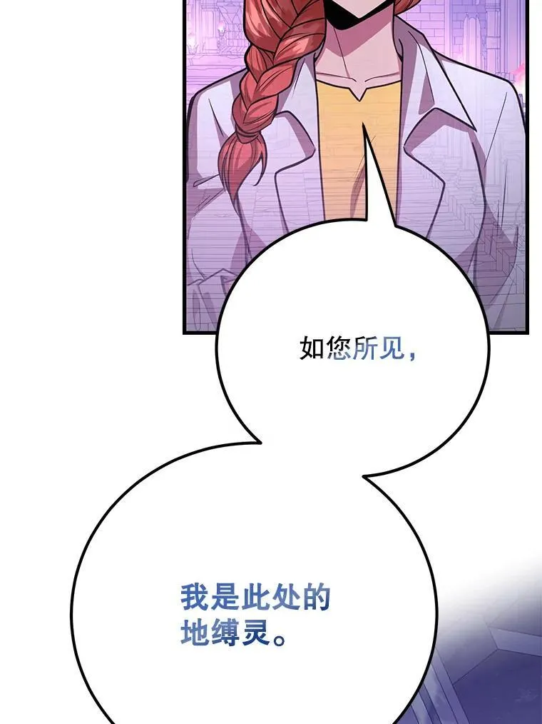 66.地缚灵 第94页