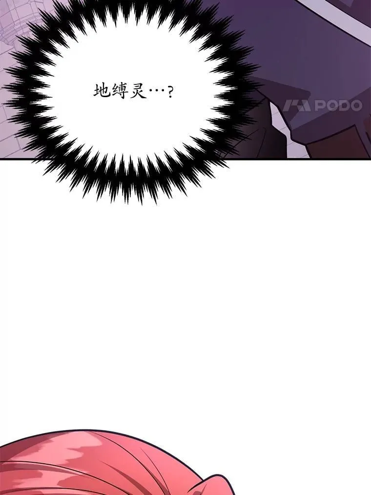66.地缚灵 第96页