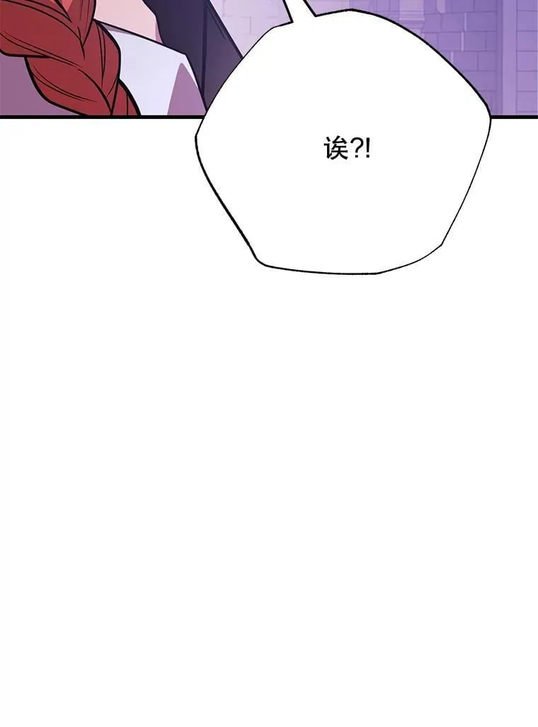 66.地缚灵 第98页