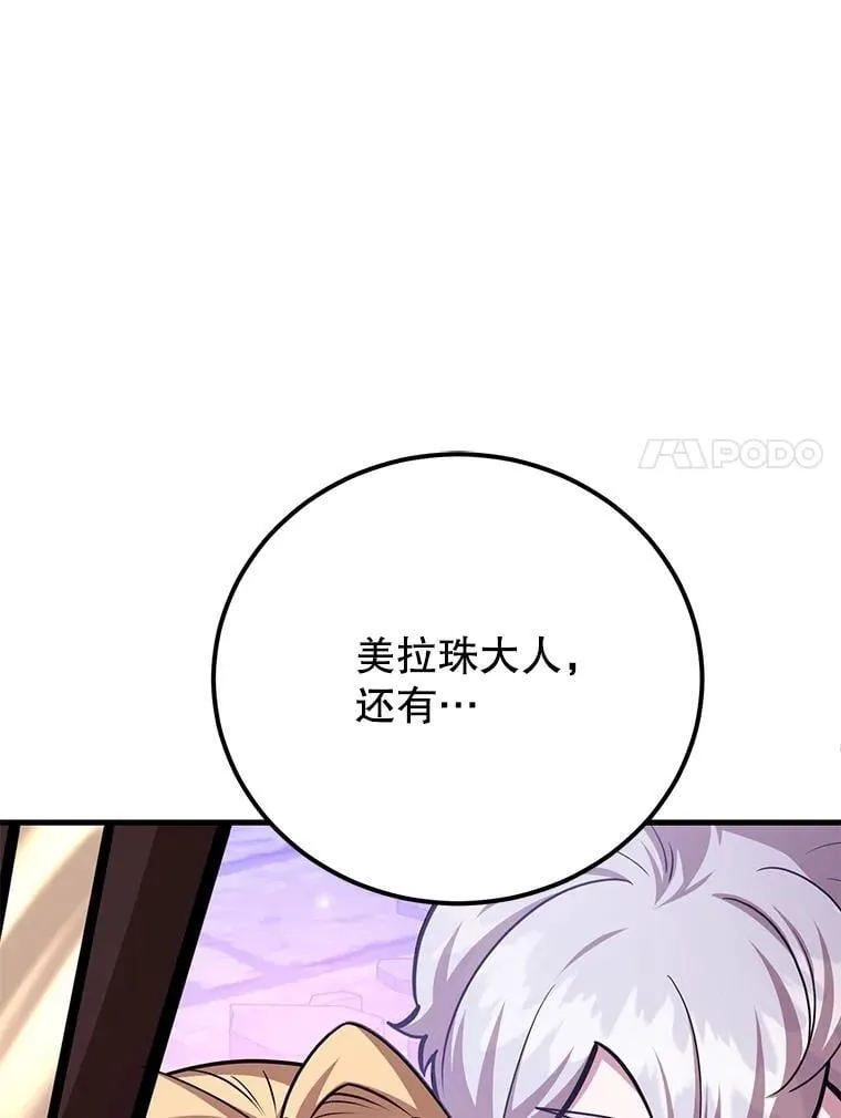 66.地缚灵 第99页
