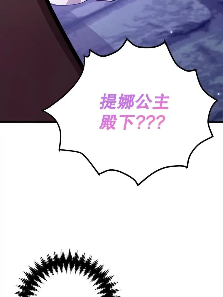 66.地缚灵 第101页