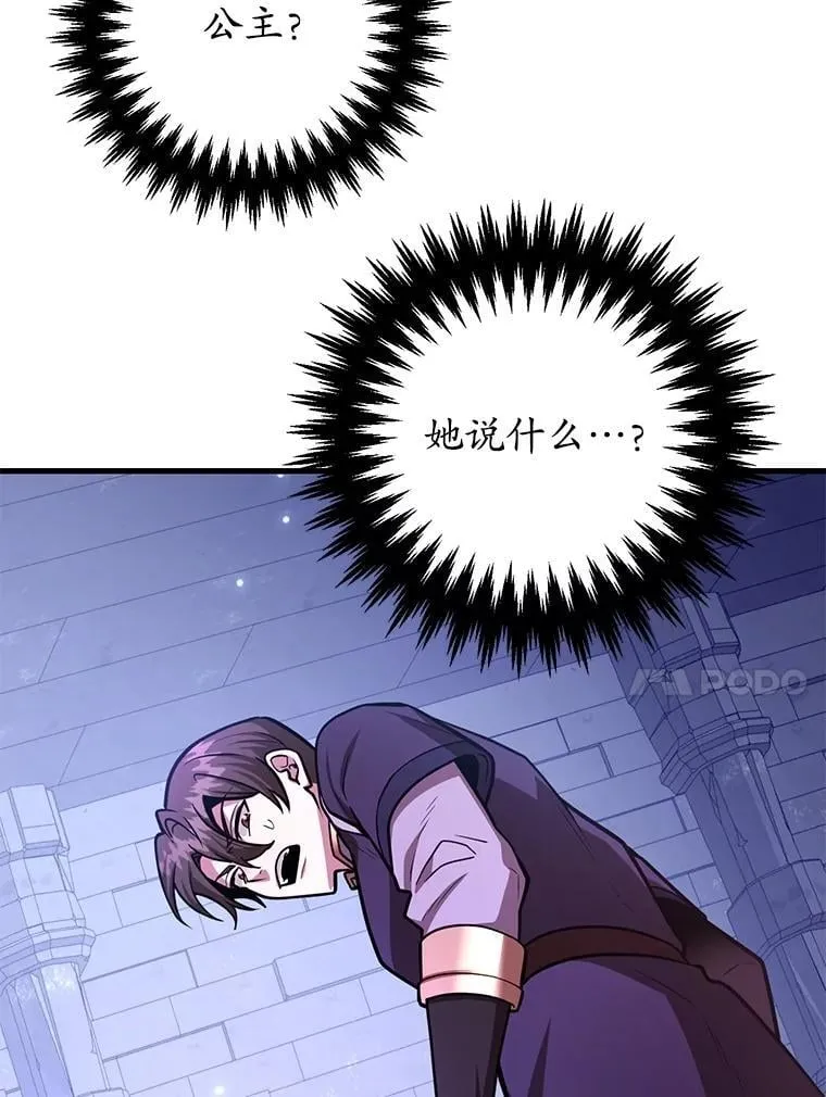 66.地缚灵 第102页