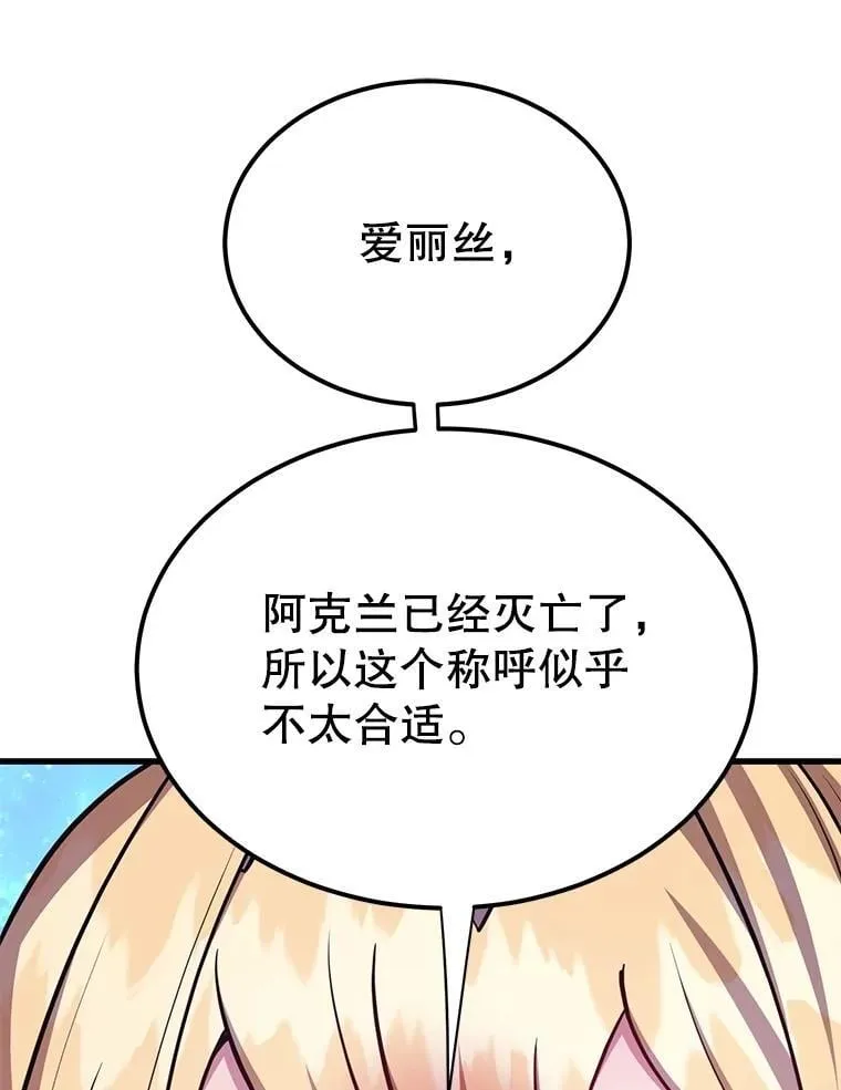 66.地缚灵 第106页