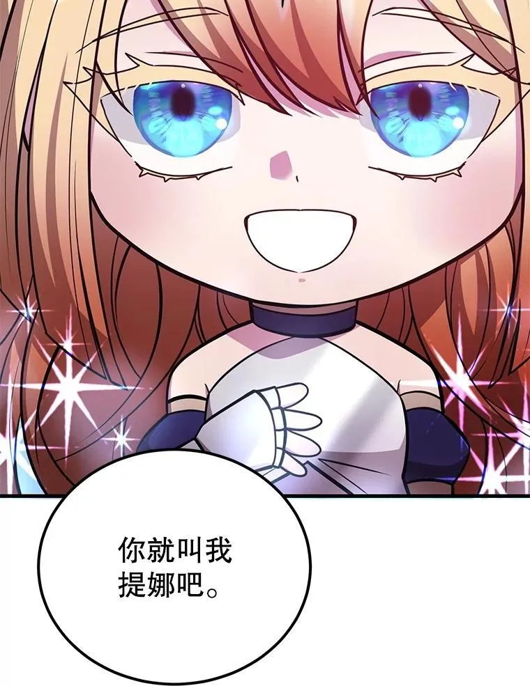66.地缚灵 第107页