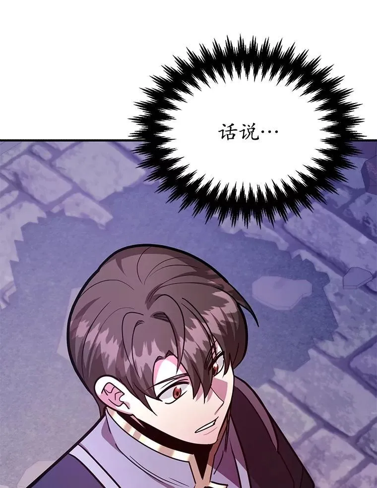 67.首席工程师 第3页