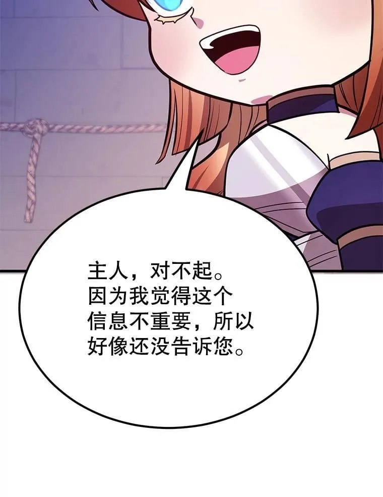 67.首席工程师 第9页