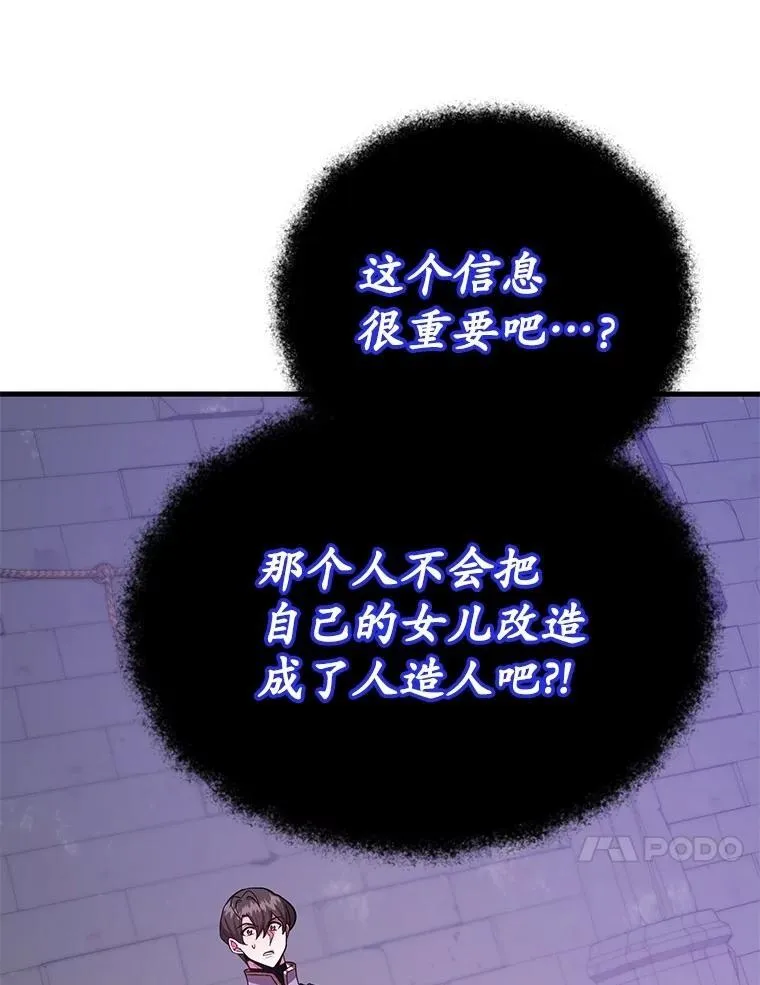 67.首席工程师 第10页