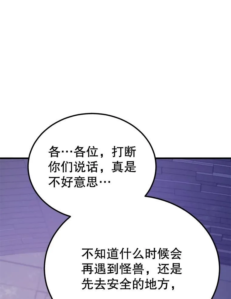 67.首席工程师 第12页