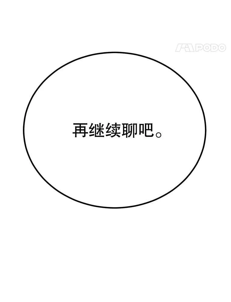 67.首席工程师 第14页