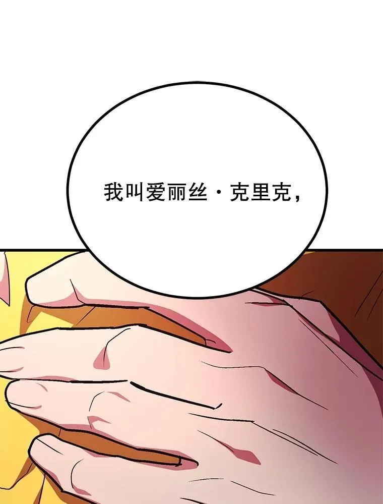 67.首席工程师 第17页