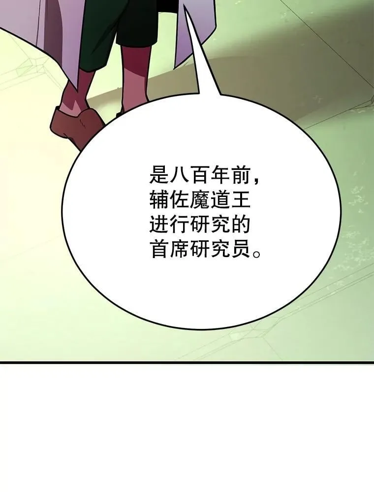 67.首席工程师 第19页