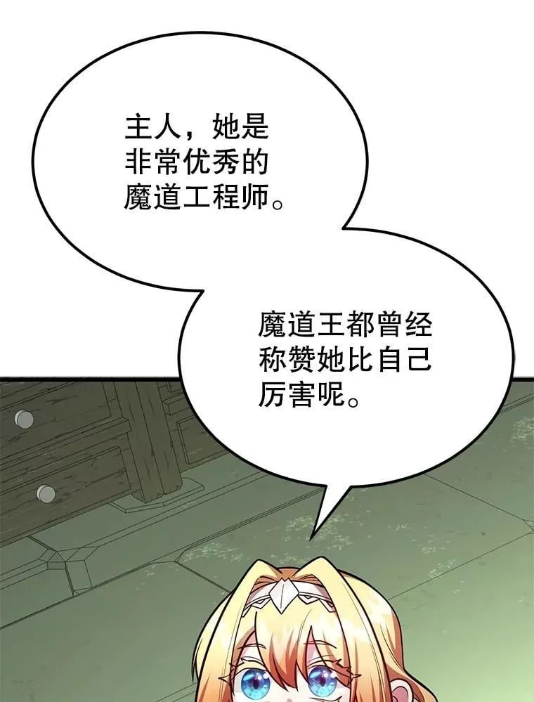 67.首席工程师 第20页
