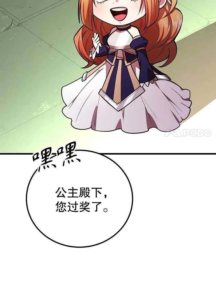 67.首席工程师 第21页