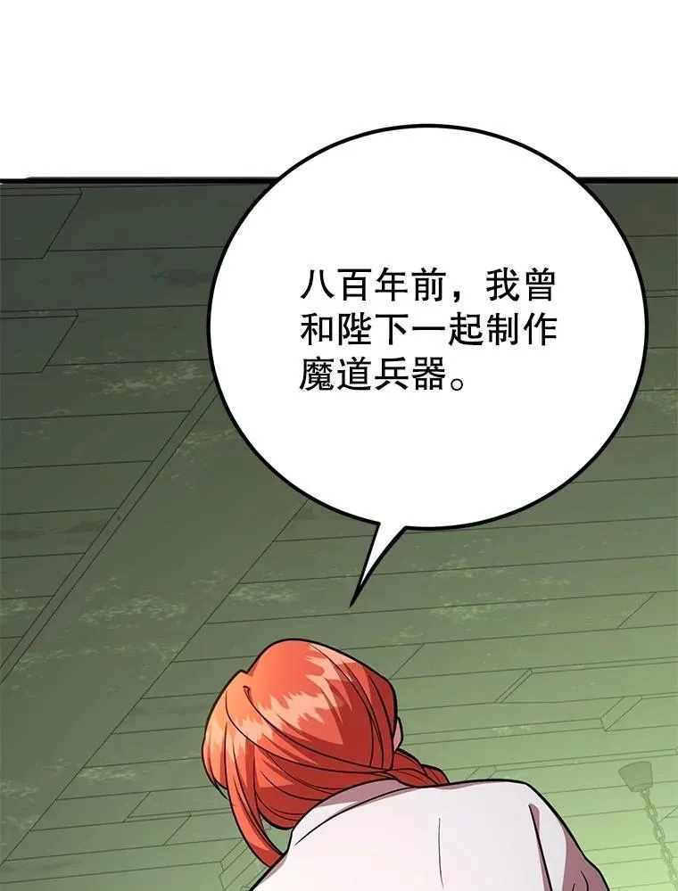 67.首席工程师 第22页