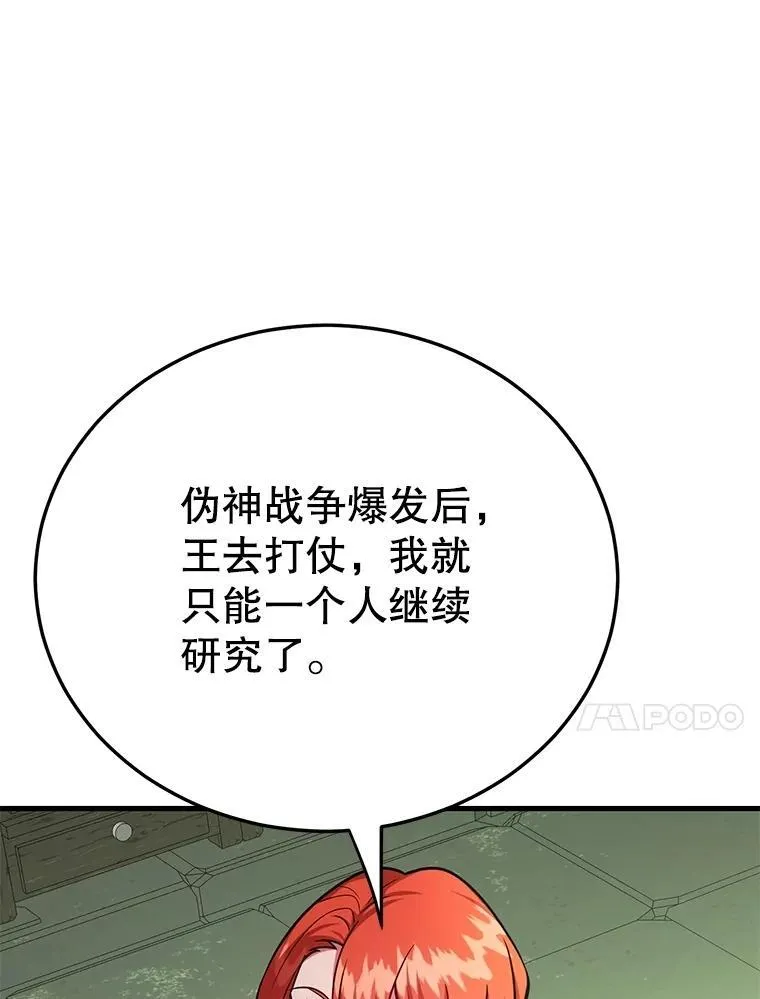 67.首席工程师 第24页