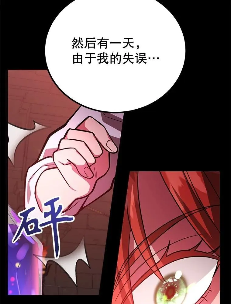 67.首席工程师 第29页
