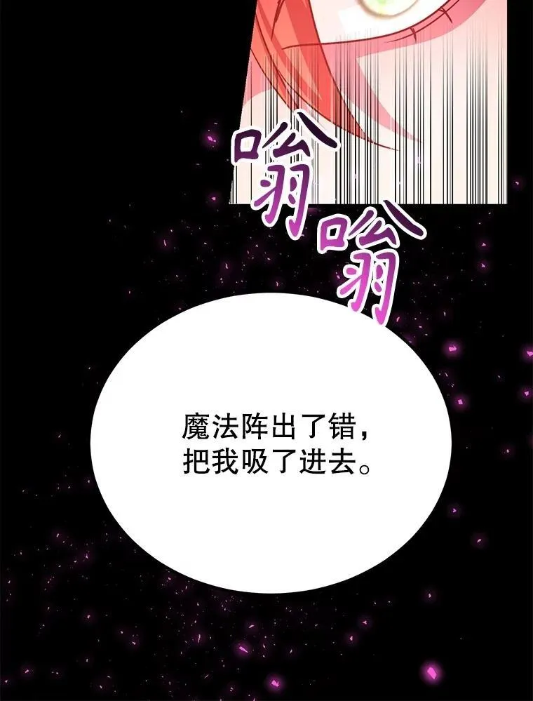 67.首席工程师 第30页