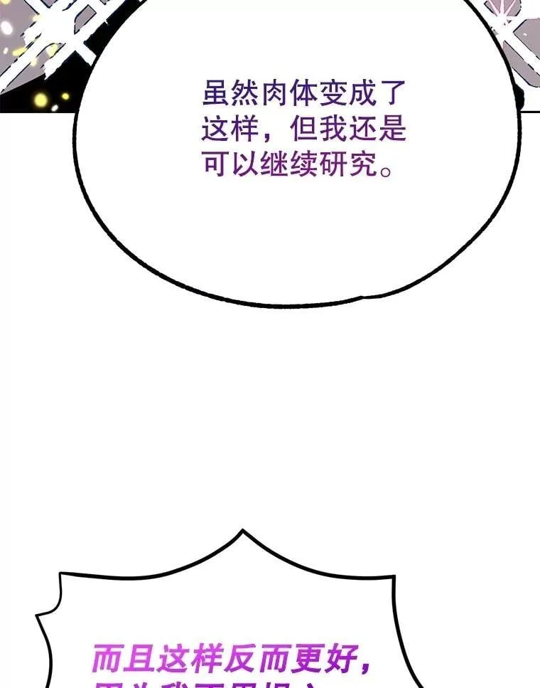 67.首席工程师 第35页