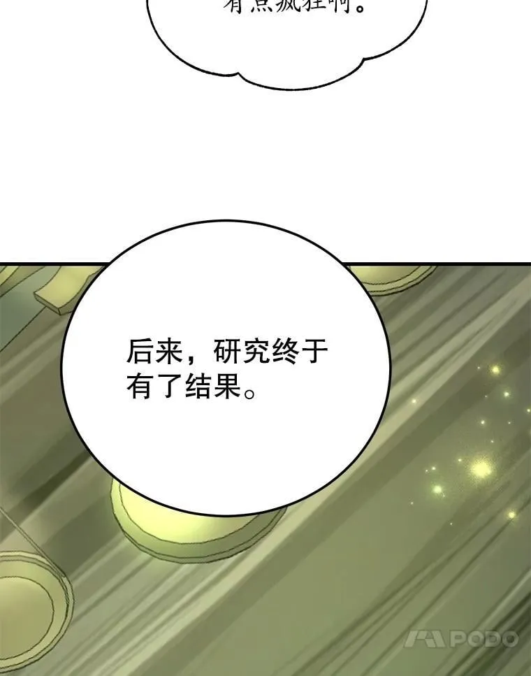 67.首席工程师 第37页