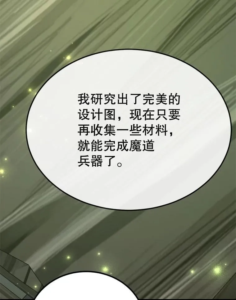 67.首席工程师 第38页