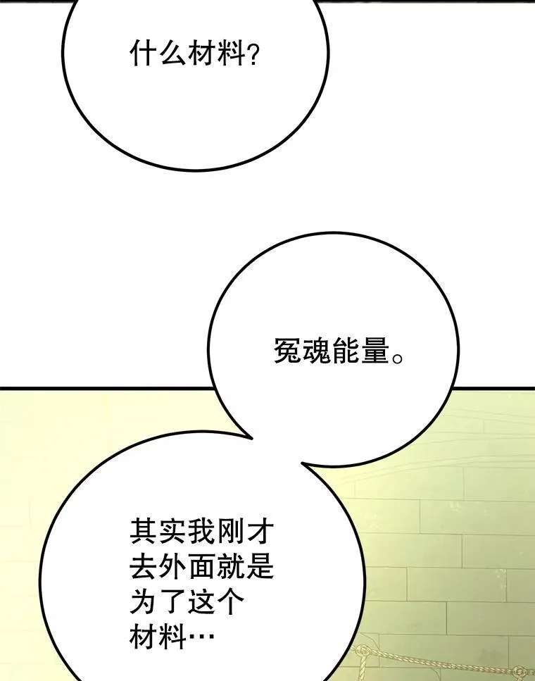 67.首席工程师 第39页