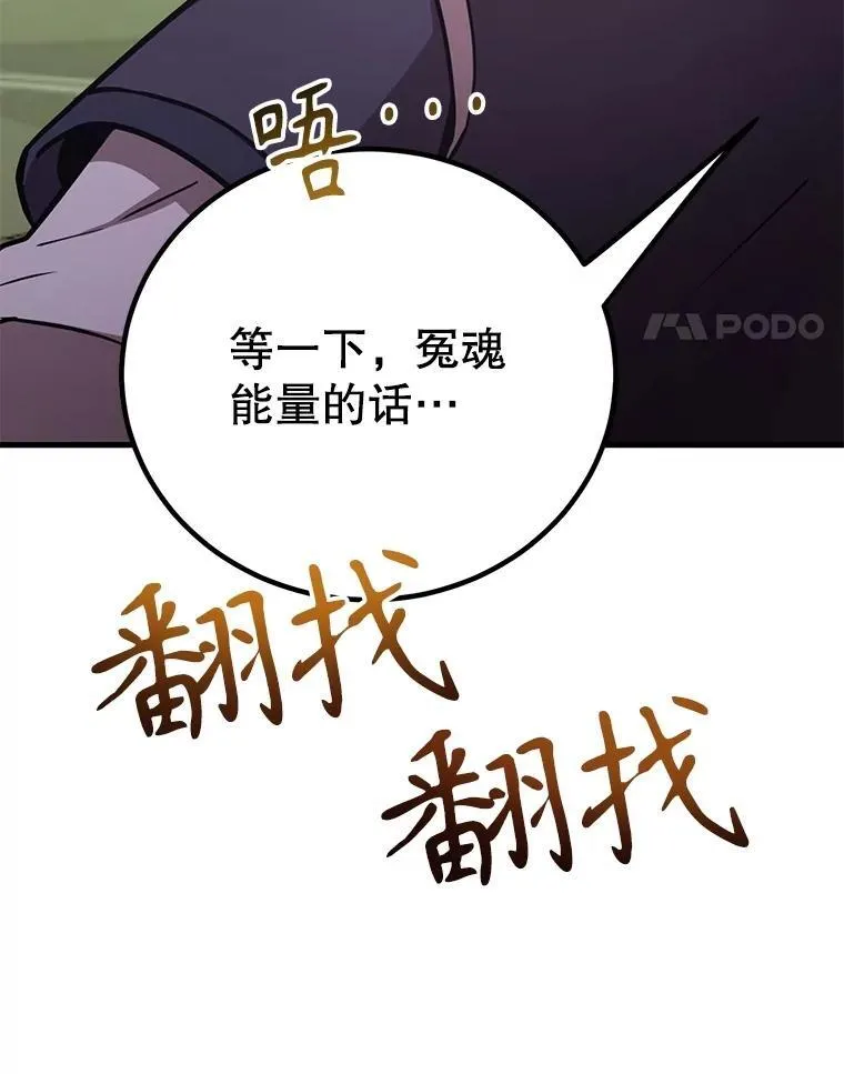 67.首席工程师 第41页