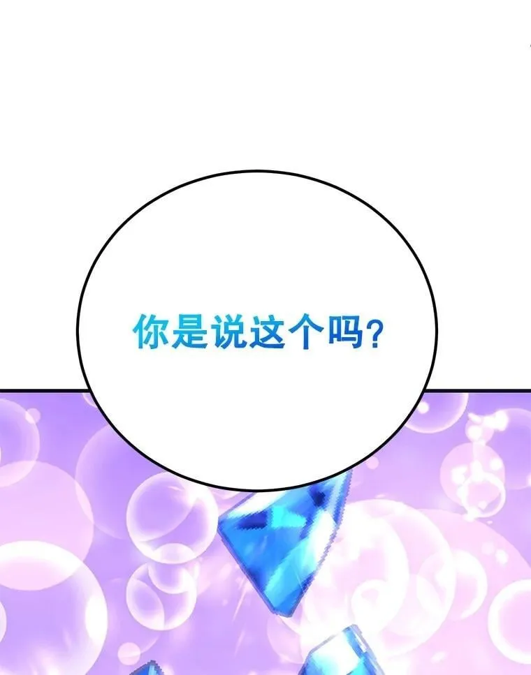 67.首席工程师 第42页