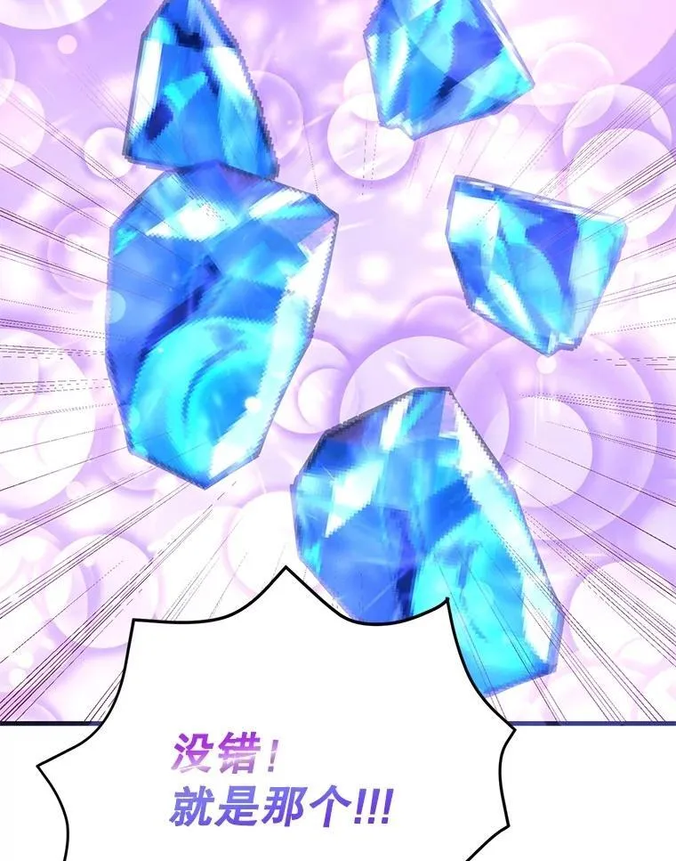 67.首席工程师 第43页