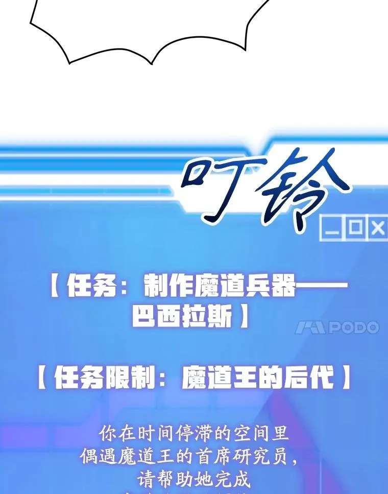 67.首席工程师 第44页
