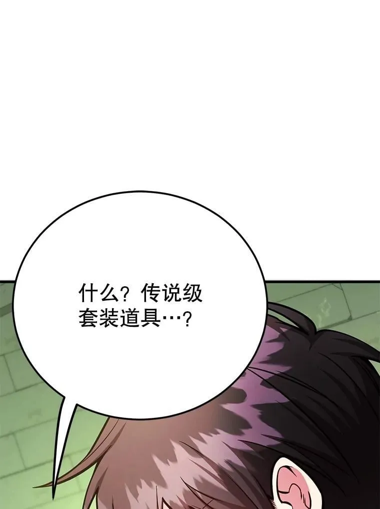 67.首席工程师 第46页