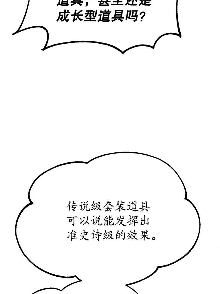 67.首席工程师 第48页