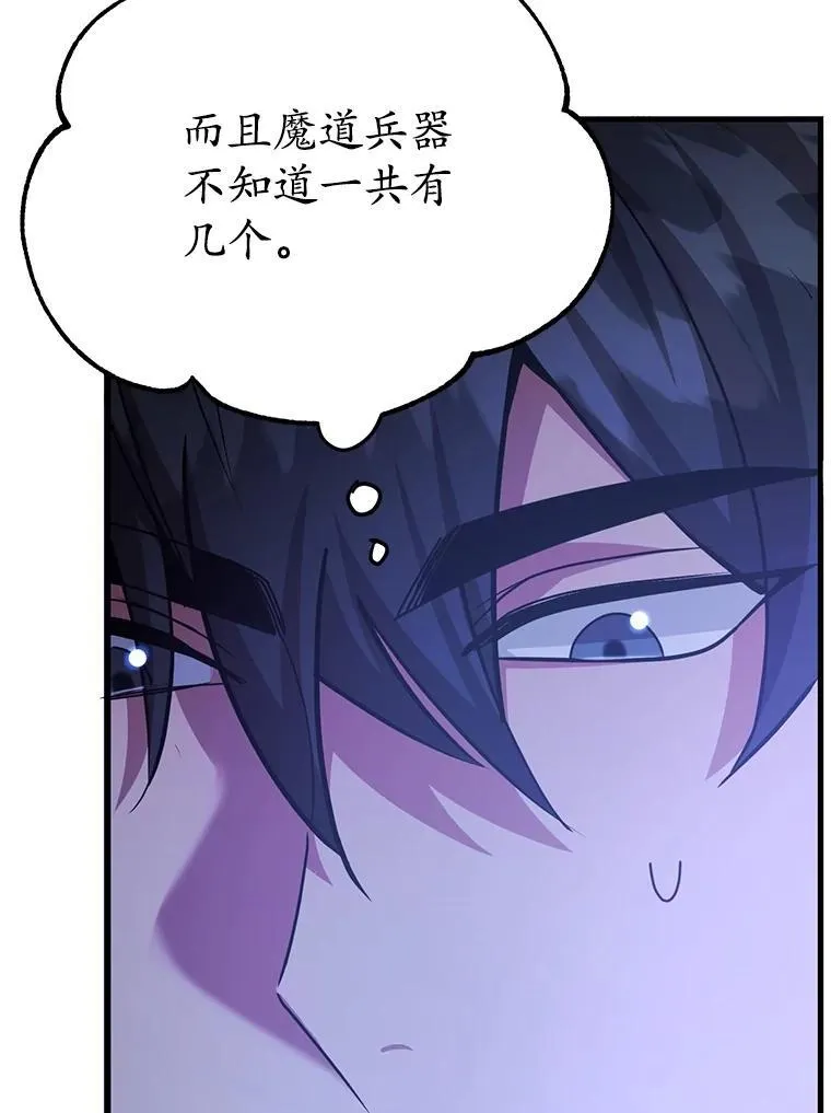 67.首席工程师 第49页