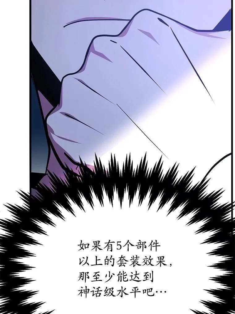 67.首席工程师 第50页